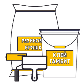 Набор на 1 кв.м. «Мини Гамбит»