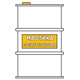 Полиуретановая мастика