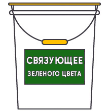 Окрашенное связующее, цвет зеленый